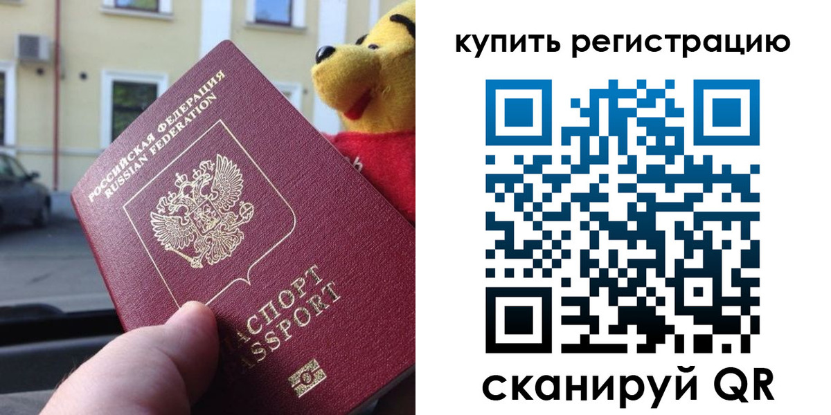 прописка иностранных граждан в Серпухове