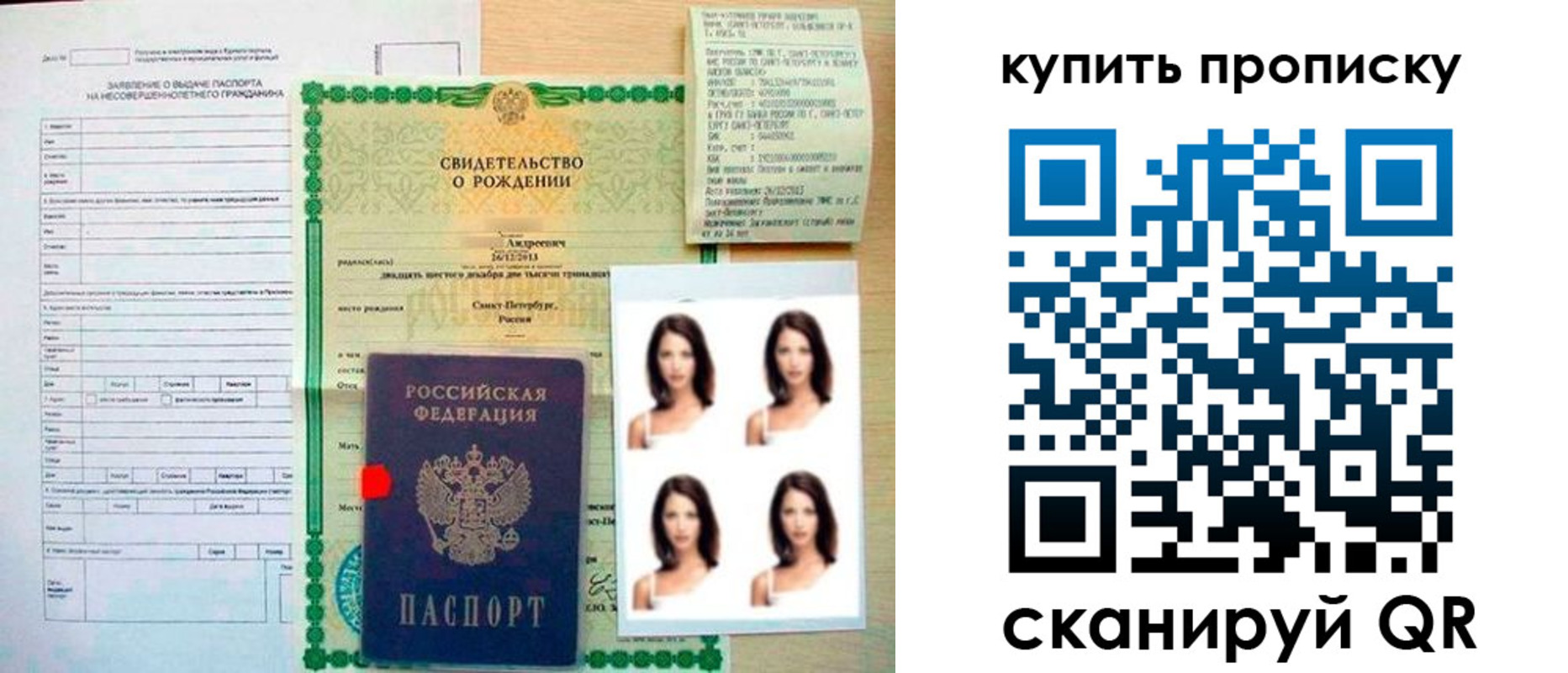 где прописаться в Серпухове