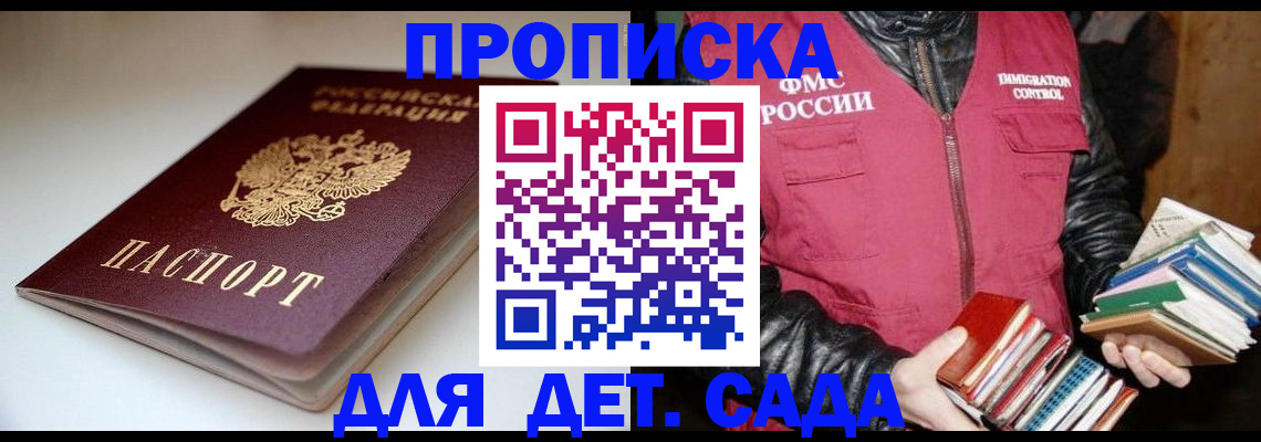 временная регистрация надежно в Серпухове