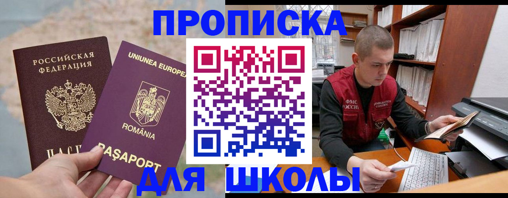 прописка 2025 в Серпухове