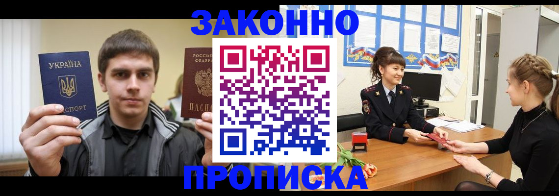 прописка регистрация в Серпухове