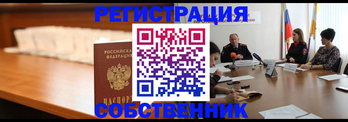 временная регистрация купить в Серпухове