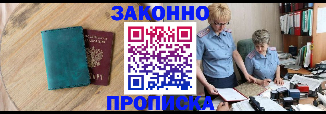 временная регистрация адрес в Серпухове