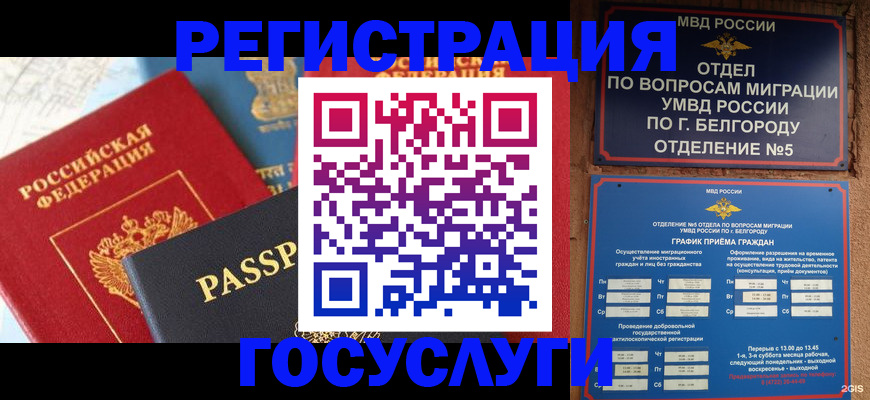 регистрация для школы в Серпухове
