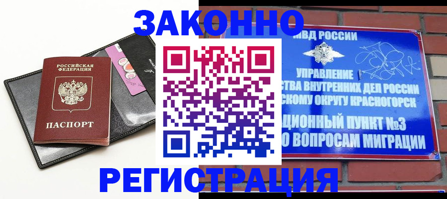 временная регистрация для школы в Серпухове