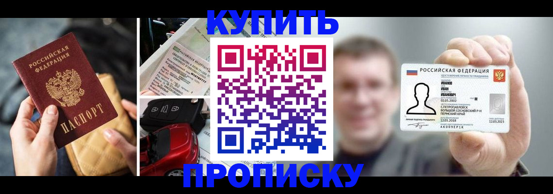 временная регистрация для школы в Серпухове