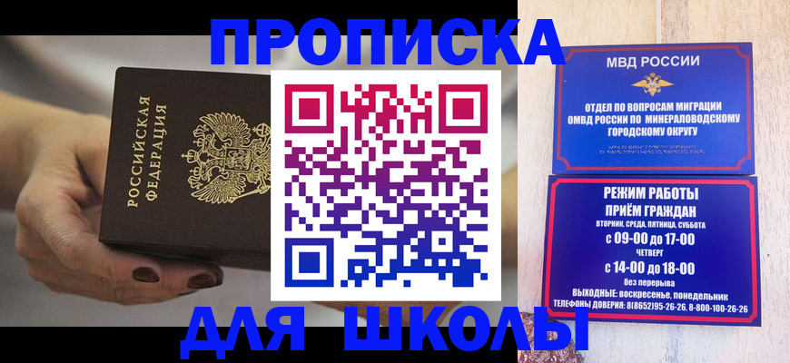 прописка законно в Серпухове