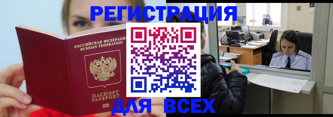 временная регистрация для школы в Серпухове