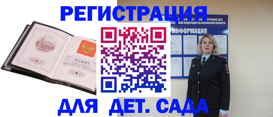 регистрация в Серпухове