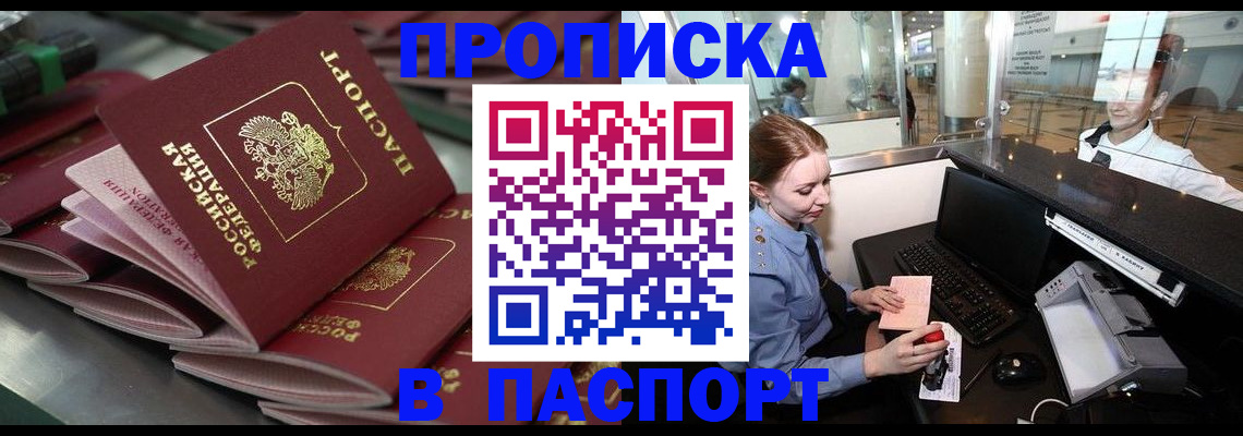 прописка для школы в Серпухове