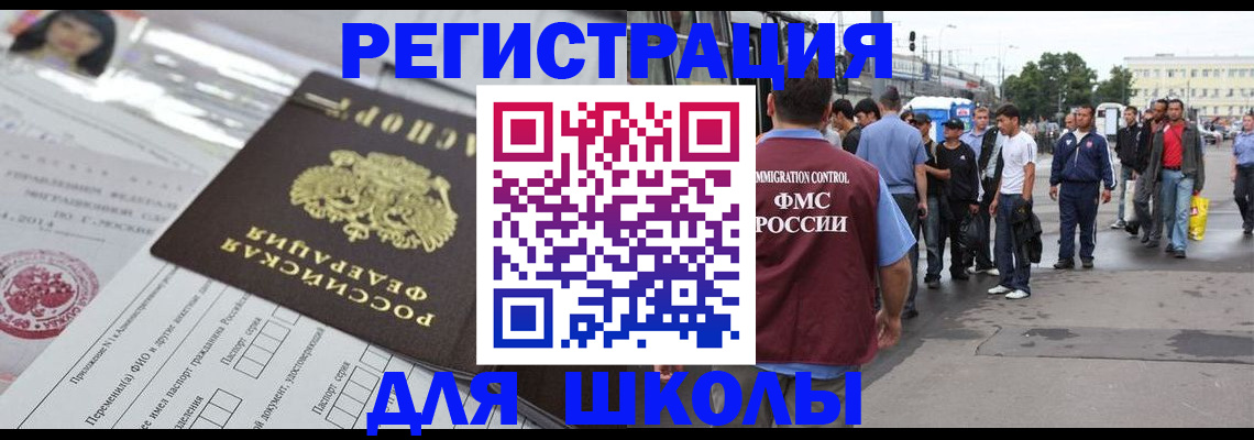 прописка ребенка в Серпухове